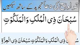 Taraweeh Ki dua _ taraweeh _ taraweeh namaz dua _ taraweeh ke baad ki dua