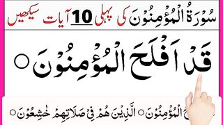 Surah Mominoon First 10 Ayats word by word _ surah muminoon _ surah momin _ surah mominoon.