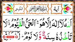 Ayatul Kursi 7x Beautiful Recitation _ آیت الکرسی _ Ayat Al Kursi Full Beautiful Recitation.