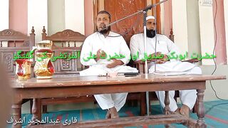 حضرت ابوبکر صدیق حضرت علی المرتضیٰ
