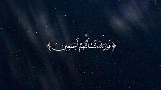 Quran 14