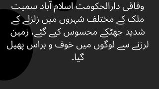 Powerful earthquake shakes pakistan.