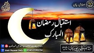 Welcome of ramdan