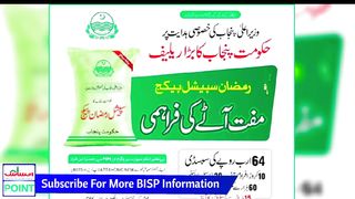 Good News 786 Petrol Subside | 5566 Online Registration | 8070 Muft Atta |Ramazan Package | Rashan