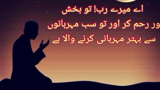 Ramzan k phele ashray ki dua