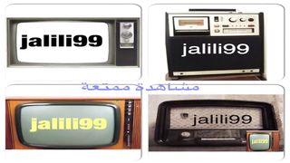 مسرحية الاطفال الكويتية جسوم ومشيري في الجيش عام ١٩٨٦م كاملة jalili99