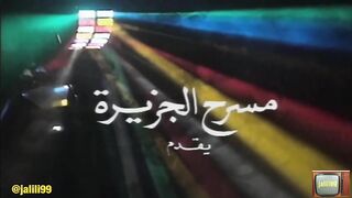 المسرحية الكويتية لولاكي 2 ١٩٩٢م جودة عالية jalili99