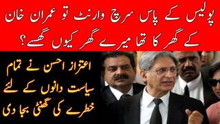 Police had search warrants of Imran Khan's residence not mine says Aitzaz Ahsan