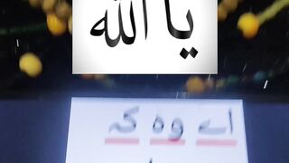 Ya Allah #islam #ytshorts #ytshort #urdu 9