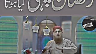 Ramzan ki ebadat