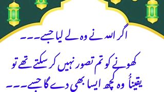 Agar Allah Ne Woh leylia Jise