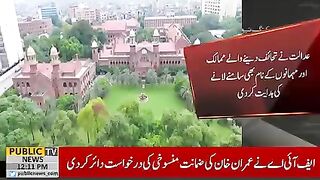 1990 سے 2001 تک کا توشہ خانہ ریکاڈ ؟ #imrankhan #publicnews #breakingnews