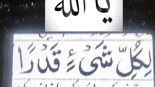 Ya Allah #islam #ytshorts #ytshort 10