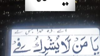 Ya Allah #islam #ytshorts #ytshort 11