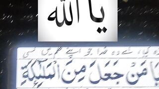 Ya Allah #islam #ytshorts #ytshort 12