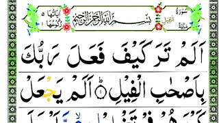 Last 10 surah _ Beautiful recitation Of Last Ten surah of Quran _ Recitation with Arabic text.
