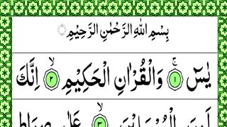 Surah Yasin (Yaseen) _ Beautiful Recitation of surah yaseen _ Full With Arabic Text (HD) _ 36سورۃ یس.