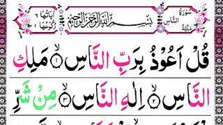 Surah An Naas Repeat _ Surah Naas with HD Text _ Word by Word Quran Tilawat _ Shahzain