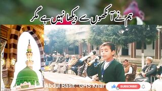 Humne aankhon se dekha nahi hai magar - ہم نے آنکھوں سے دیکھا نہیں ہے مگر