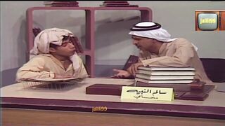 HD ???????? يسلم عليك ابوي  المسلسل الكويتي درب الزلق عام ١٩٧٧ jalili99