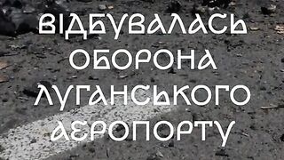 ОТБРАНАТА НА ЛУГАНСКОТО ЛЕТИЩЕ -ВОЙНАТА В ДОНБАС