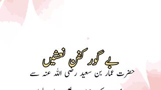 Be gor kafan nashe (بے گورکفن نعشیں)