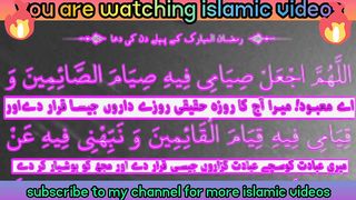 first ramadhan dua pahly rozy k rat k dua #ramazan #roza #pahlaramazan
