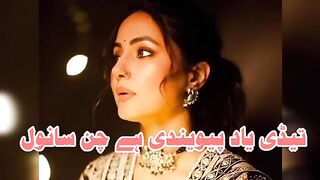 Taydi yade piwandi hay chan sanwal
