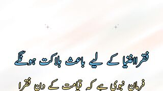 Fukra agnya k lye bais halkat hon ge(فقرا اغنیاء کےلئے باعث ہلاکت ہونگے)