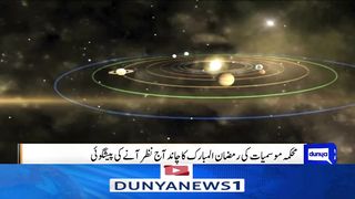 LIVE | Ramzan Ul Mubarak Ka Chand | 1st Roza 2023