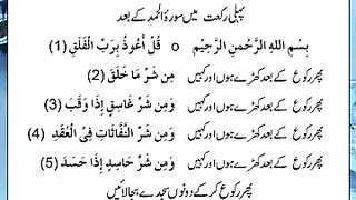 زلزلہ کی نماز , نماز آیات کا آسان طریقہ