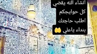 نادی یا علی علیه السلام
