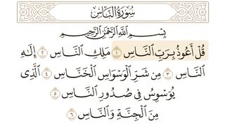 Tlawate Quran 8