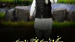 ماں دے پیراں، کلام