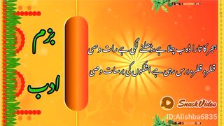 Hijar ka tara doob chala hai/wasi shah/ bazm e adab