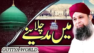 owais ali qadri naat ma madina chala