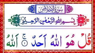 112 Surah Ikhlas complete 3 time repeated _ Beautiful Surah ikhlas with HD Arabic text.
