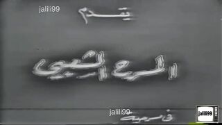 ???????? HD jalili99 مسرحية الجنون فنون ١٩٦٥ كاملة