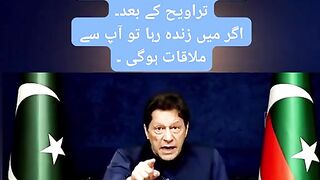 Allah rehm farmaye