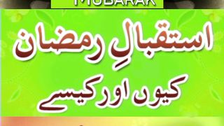Ramzan ll رمضان استقبال