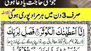 Wazifa ll وظیفہ 6