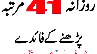 Wazifa ll وظیفہ 8