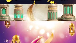 Ramadan Mubarak