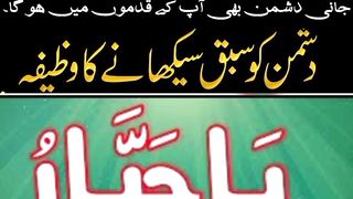 Wazifa