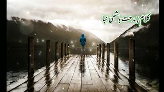 Khubsorat gazal