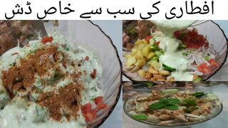 Dahi bhalla recipe 2