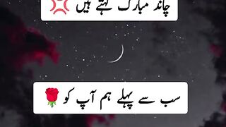 pehla ramazan mubarek ho