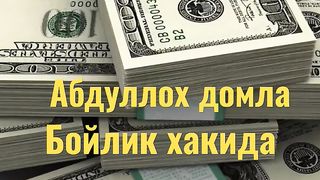 Исломи маруза