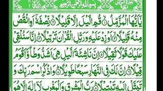 Surat Al Muzammil Full - Surah Muzammil Tilawat E Quran.