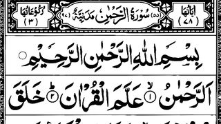 Surah Rahman Full _ Surah AR Rehman Beautiful Recitation _ Tilawat.